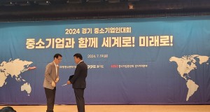 [ 2024 경기 중소기업인대회- 박준남 …