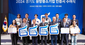 경기도 (주)나이스엔테크 등 '2024년 …