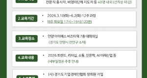 [CEO리더스아카데미] 23기 회원모집